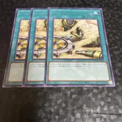 遊戯王　ペンデュラムトレジャー　字レア　3枚セット