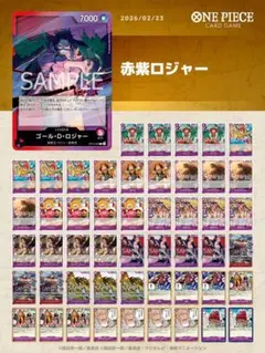 2026年最新】赤紫ロジャーの人気アイテム - メルカリ