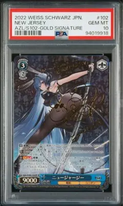 【PSA10】ジョッフル SP サイン アズールレーンVol.2 アズレン ヴァイスシュヴァルツ ジョッフル アズールレーンVol.2 PSA10