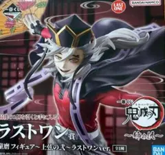 2025年最新】上弦の弐の人気アイテム - メルカリ