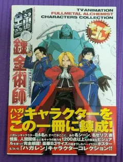 2025年最新】鋼の錬金術師ポスターの人気アイテム - メルカリ