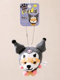 【新品未使用】サンリオ クロミ マメしば ぬいぐるみボールチェーンのサムネイル
