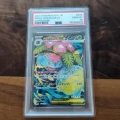 PSA10】メガフシギバナex SR MEGA 拡張パック メガブレイブ - メルカリ