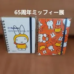 2025年最新】ミッフィー展 ロルバーンの人気アイテム - メルカリ