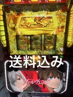 Pフィーバー革命機ヴァルヴレイヴ3 【フルオート】【セルのみ】 | Mercari