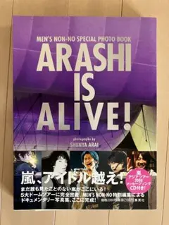 嵐/ARASHI LIVE TOUR 2016-2017 Are You Ha… - メルカリ