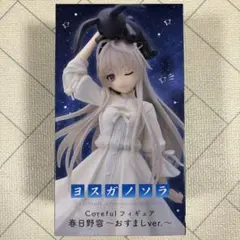 2026年最新】春日野穹 フィギュアの人気アイテム - メルカリ