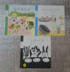 こどもちゃれんじ知育プラス　ワーク絵本セット