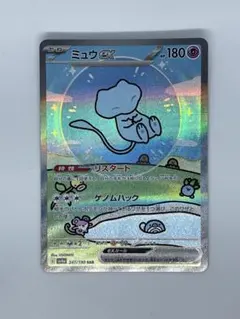 ミュウex SAR SV4a シャイニートレジャーex 347/190