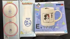 ドラゴンボール マグカップ 牛乳瓶 マグカップ　セット　一番くじ　E賞