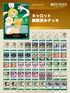2026年最新】キャロット ワンピース デッキの人気アイテム - メルカリ