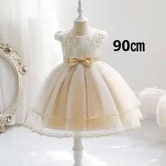 90㎝シャンパン色子どもドレス女の子ワンピース発表会リングガールお誕生日七五三