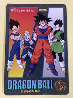ドラゴンボール カードダス ビジュアルアドベンチャー NO.277 - メルカリ