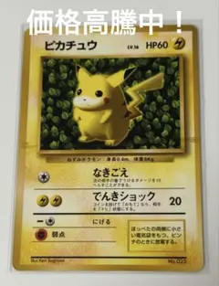 2026年最新】初版 ピカチュウの人気アイテム - メルカリ