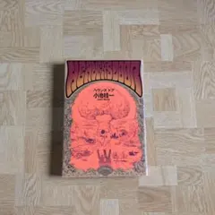 メガヘルツvol.1 ~3MHz小池桂一 ASTROID掲載弐瓶勉林田球メチクロ 2025年最新】小池桂一の人気アイテム - メルカリ