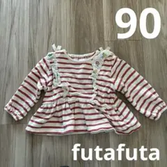 ＊90センチ futafuta トレーナー 冬 カットソー 女の子＊