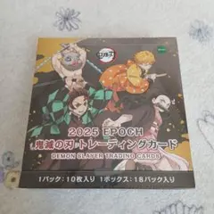2025 EPOCH 鬼滅の刃トレーディングカード未開封　BOX　エポック