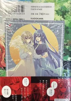 私を喰べたい、ひとでなし 12 comic zin特典 イラストカード 付き