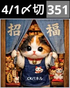 新柄♥️期間限定レアパネル生地　猫パネル生地　6柄セット　CKパネル
