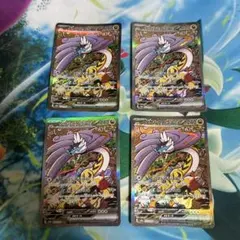 ポケモンカード ドラパルトex タケルライコex テツノイバラex SAR