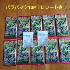 ポケモンカードゲーム 拡張パック ストームエメラルダ バラ10パック