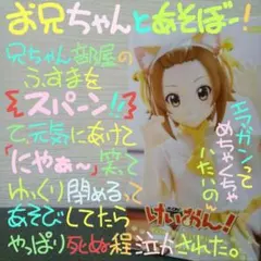 けいおん Trio-Try-iT 田井中律 フィギュア