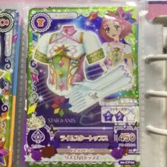 アイカツカード  ライムスタートップス   北大路さくら  キャンペーンレア