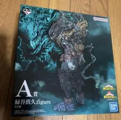 一番くじ僕のヒーローアカデミア-仲間-A賞緑谷出久フィギュア闇堕ち黒デク岩倉圭二