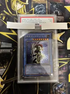 ARS8】カオスソルジャー 旧レリーフ 遊戯王 - メルカリ