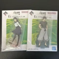 呪術廻戦一番くじ E賞 アクリルスタンド
