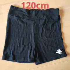 キッズ女の子　120cm 黒色スパッツ アンダーパンツ