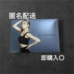2025年最新】KILLERBURNERキラーバーナーの人気アイテム - メルカリ