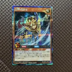 速撃の騎士