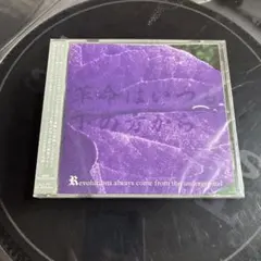 革命はいつも下の方から -REVOLUTIONS ALWAYS COME