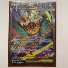 ポケカ　メガルチャブルex SAR メガドリームのサムネイル