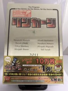 【新品未開封】リンカーン DVD 4巻 まとめ買い大歓迎