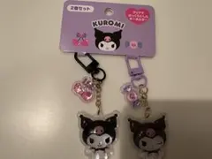 サンリオ クロミぷっくりキーホルダー 2個セット