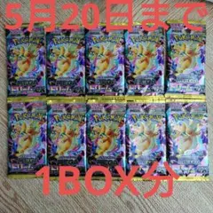 ハイクラスパック MEGAドリームex バラパック10パック - メルカリ