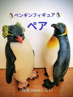 ペンギンフィギュア ペア