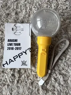 ARASHI LIVE TOUR Are You Happy? ペンライト