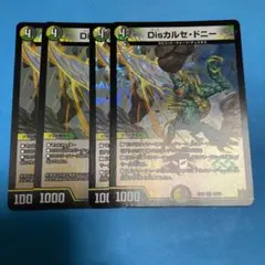 Disカルセドニー 4枚