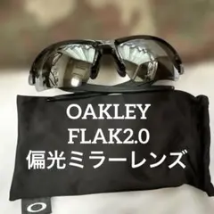 【最終値下げ】OAKLEY FLAK 2.0 サングラス ブラック ケース付 最終値下げ】OAKLEY FLAK 2.0 サングラス ブラック ケース付 - メルカリ