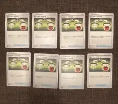 ポケモンカード　エネルギーつけかえ　8枚セット