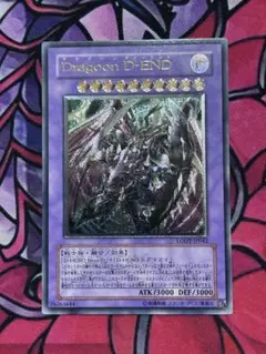 2026年最新】Dragoon D-END レリーフの人気アイテム - メルカリ