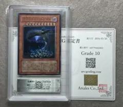 地縛神　チャクチャルア　レリーフ　アルティメット　PSA10 地縛神 チャクチャルア レリーフ アルティメット PSA10 - メルカリ