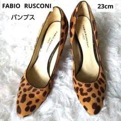 【FABIO RUSCONI】ファビオルコスコーニ ヒョウ柄パンプス 23cmのサムネイル
