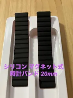 シリコン マグネット式時計バンド 20mm ウォッチベルトブラック オレンジ