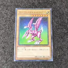遊戯王　ホーリーナイトドラゴン　ミレニアムレア　デッキパーツ