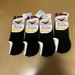 脱げないココピタ スニーカー丈 23-25cm 4足セットのサムネイル