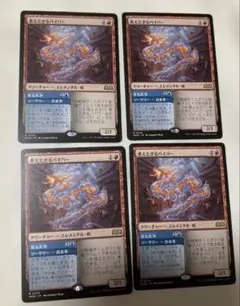 MTG 煮えたぎるバイパー/Scalding Viper 日本語4枚